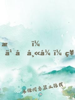 我，九叔師弟：神級扎紙匠